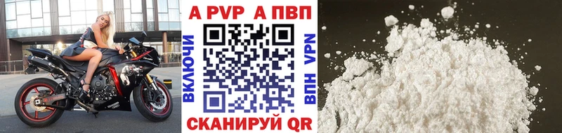 купить наркоту Феодосия Alpha-PVP мука