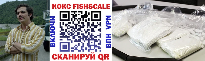 Кокаин FishScale  MEGA как войти  Феодосия  где купить наркотик 