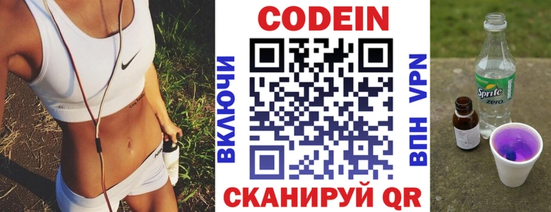 Кодеиновый сироп Lean Purple Drank  где можно купить наркотик  Феодосия 