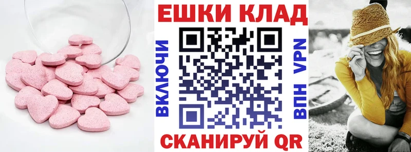 Ecstasy MDMA  Феодосия 