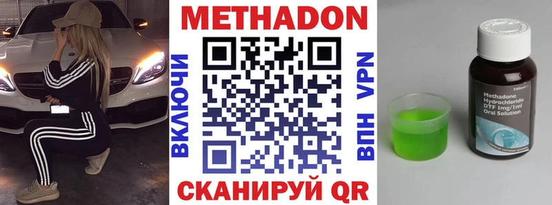 МЕТАДОН кристалл Феодосия