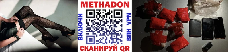 МЕТАДОН белоснежный Феодосия