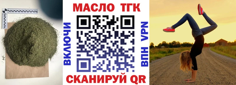 Дистиллят ТГК вейп  закладки  Феодосия 